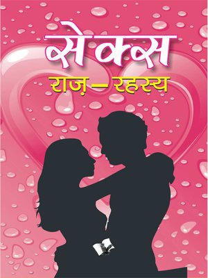 cover image of Sex Raj-Rahasya